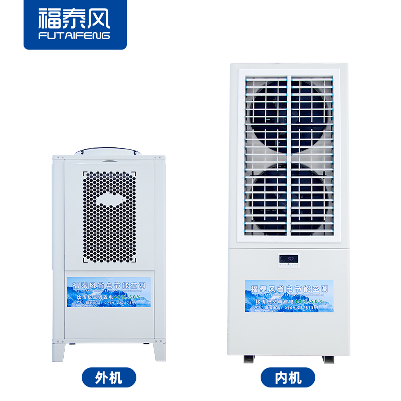 工業(yè)省電空調(diào)廠家